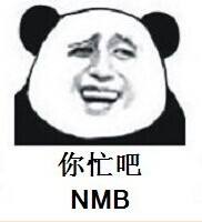 wcnmua是什么意思 wcnmua是什么梗