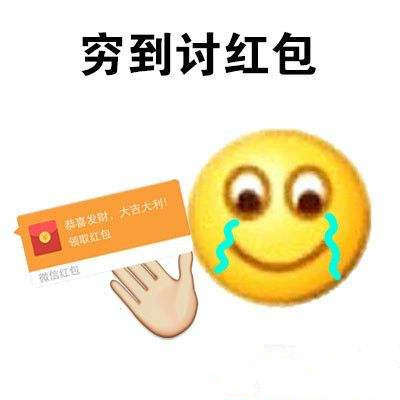 贫穷限制了我的想象力什么梗?