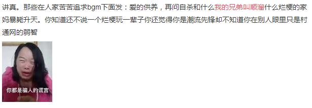 我的兄弟叫顺溜到底是什么意思