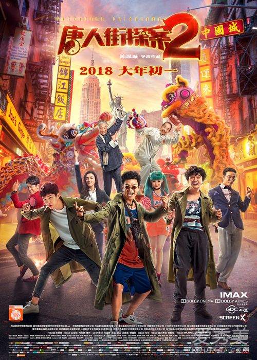 2018中国电影票房排行榜前十名 票房最高的电影排行榜2018