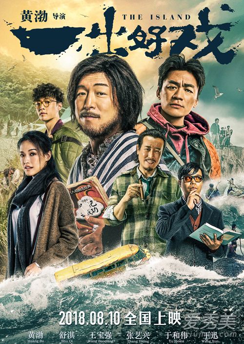 2018中国电影票房排行榜前十名 票房最高的电影排行榜2018
