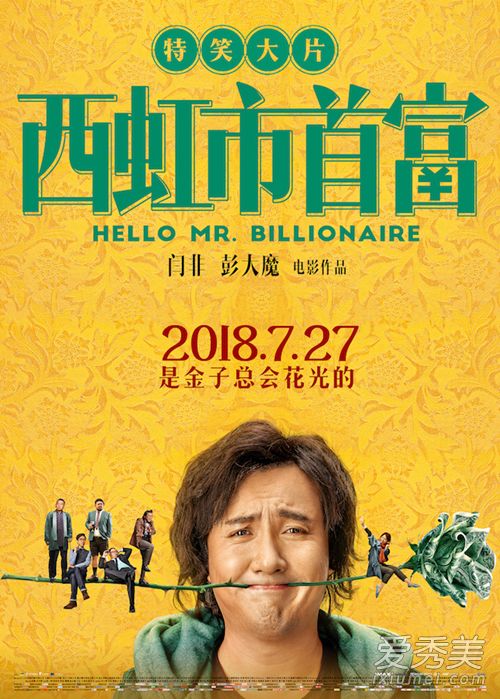 2018中国电影票房排行榜前十名 票房最高的电影排行榜2018