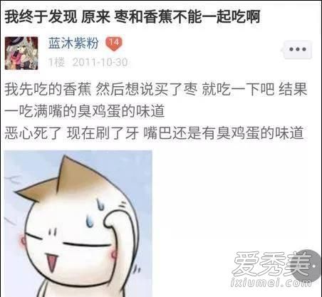 香蕉和枣是什么梗？吃过的人表示看到了人生的走马灯！