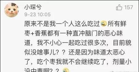 香蕉和枣是什么梗？吃过的人表示看到了人生的走马灯！