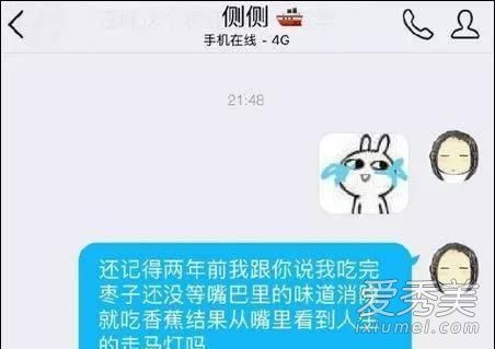香蕉和枣是什么梗？吃过的人表示看到了人生的走马灯！