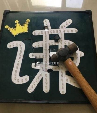 谦锤百炼什么梗 谦锤百炼什么意思