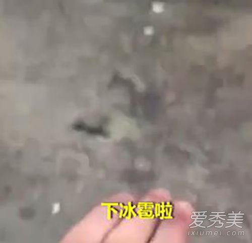广州下冰雹了吗 广州下冰雹是怎么回事