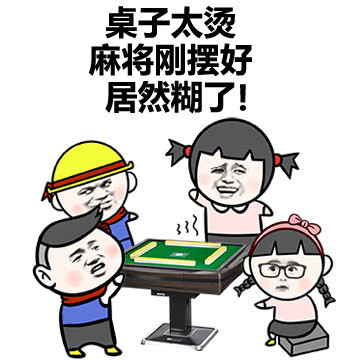 打败我的不是天真是天真热表情包图片