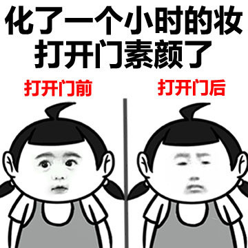 打败我的不是天真是天真热表情包图片