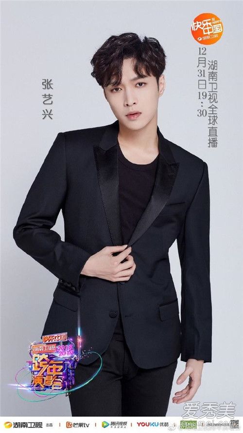 2019湖南卫视跨年演唱会阵容曝光 张艺兴华晨宇田馥甄等阵容超豪华