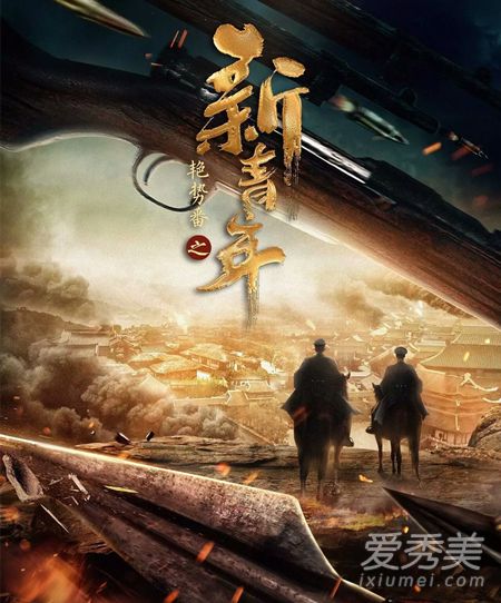 艳势番之新青年周觉扮演者是谁 艳势番之新青年周觉是谁演的