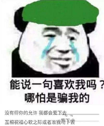 绿帽社是什么梗 绿帽社表情包大全