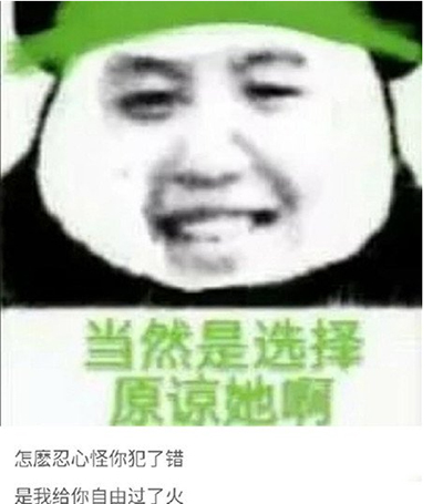 绿帽社是什么梗 绿帽社表情包大全