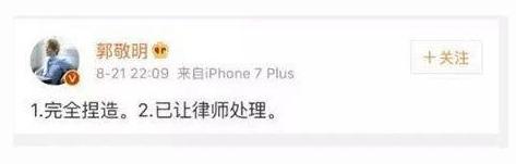 完全捏造已经让律师处理是什么梗?怎么用?性侵事件相关梗