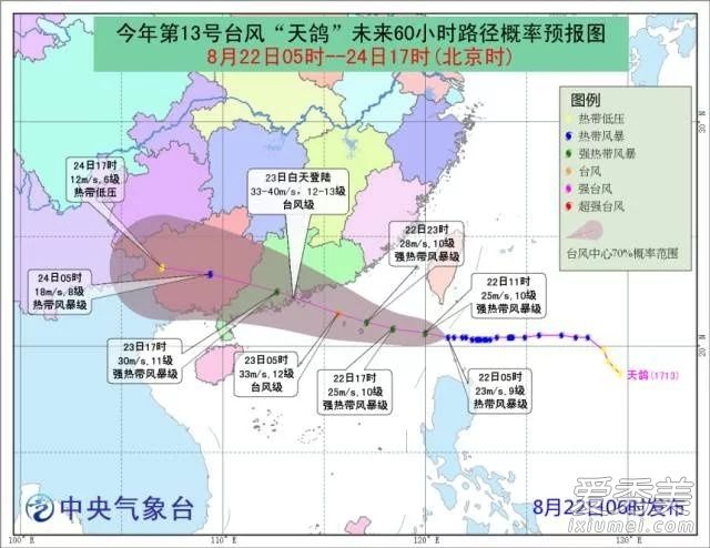 台风天鸽在哪里登陆 台风天鸽路线