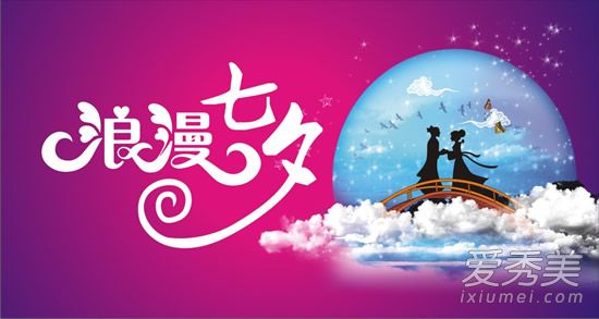 七夕告白句子大全 七夕情人节祝福语大全