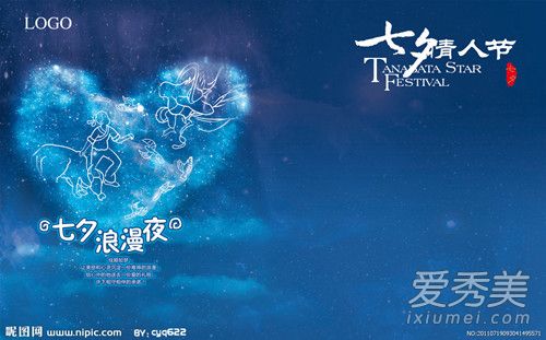 七夕告白句子大全 七夕情人节祝福语大全