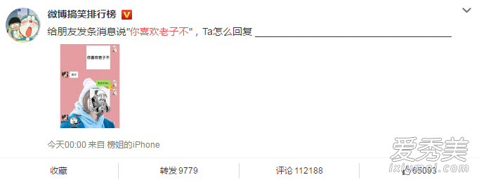 你喜欢老子不表情包 你喜欢老子不套路表情包