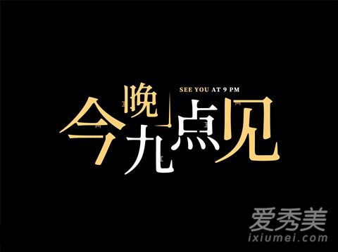 萧敬腾自曝黑历史是什么节目 今晚九点见在哪能看周几更新