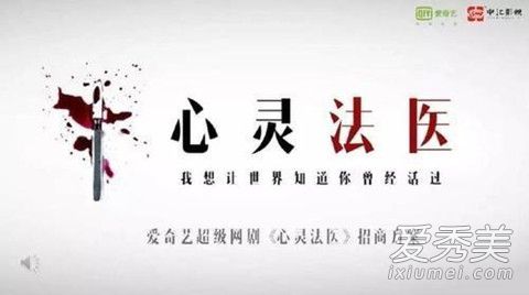 心灵法医什么时候上映 心灵法医在哪里拍