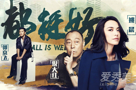 都挺好是小说改编的吗 都挺好小说结局是什么