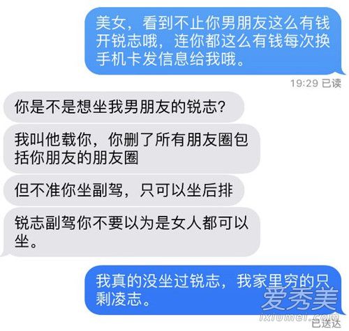 开锐志什么梗 开锐志是什么意思