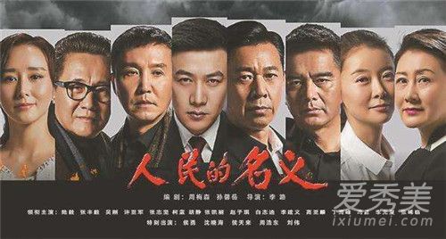 人民的名义抄袭案怎么回事 人民的名义抄袭案结果