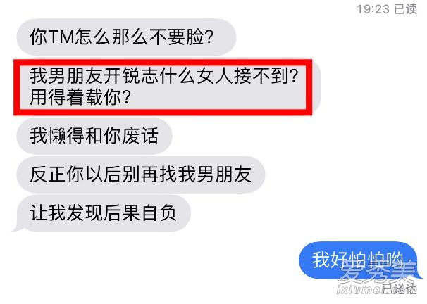我男朋友开锐志是什么梗 开锐志的都是什么人