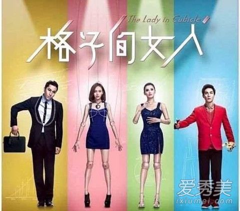 格子间女人在哪里看 格子间女人为什么不放