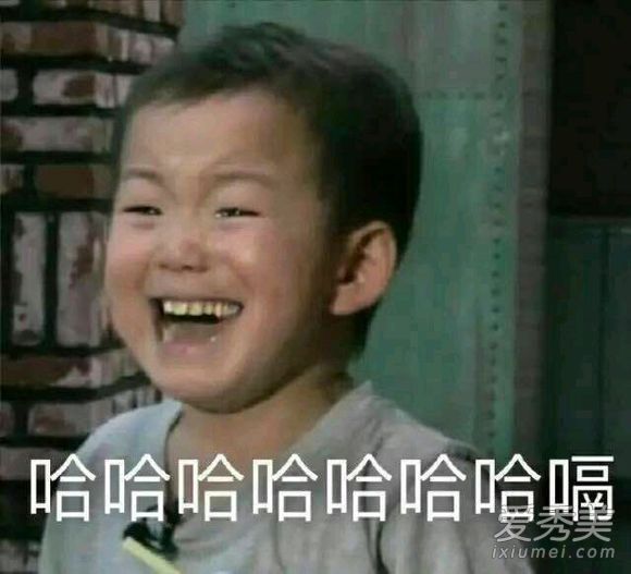 哈哈哈哈嗝是什么梗 哈哈哈哈嗝宋民国表情包图片