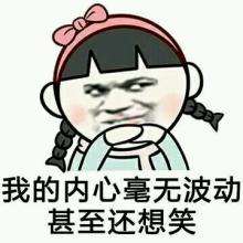 男生对女生说你开心就好什么意思 代表什么含义