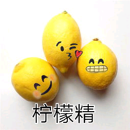 柠檬精是什么梗 柠檬精是什么意思