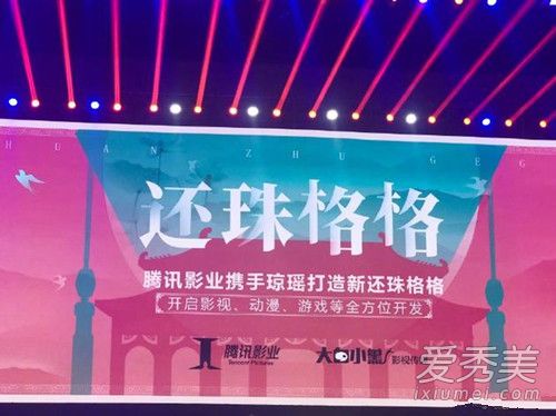 还珠格格又要翻拍了是真的吗 还珠格格再次主演是谁