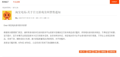日文游戏全网禁售是怎么回事 日文游戏为什么全网禁售