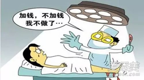 男子手术台上被2次加价什么原因 医院为什么趁机在手术台