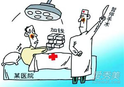 男子手术台上被2次加价什么原因 医院为什么趁机在手术台