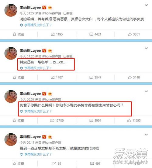 我们的少年时代薛之谦李小璐浴室吻戏是在哪一集第几分钟