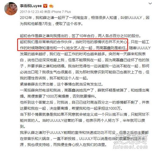 我们的少年时代薛之谦李小璐浴室吻戏是在哪一集第几分钟