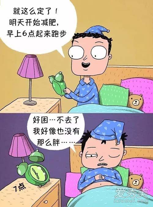 减肥为什么瘦不下去 减肥瘦不下什么原因