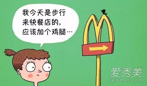 减肥为什么瘦不下去 减肥瘦不下什么原因