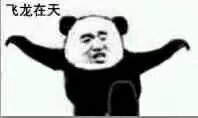 白鹤亮翅什么梗?白鹤亮翅表情包