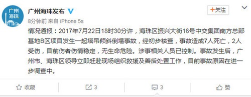 广州塔吊倒塌是什么原因 广州所有在建项目停工
