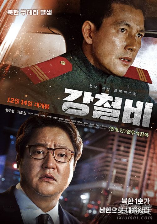 韩国最好看的战争电影排行榜前十名