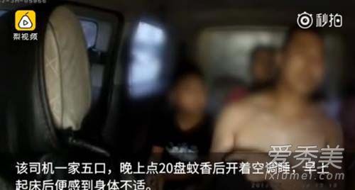 点20盘蚊香开空调睡是怎么回事 是要和蚊子同归于尽么