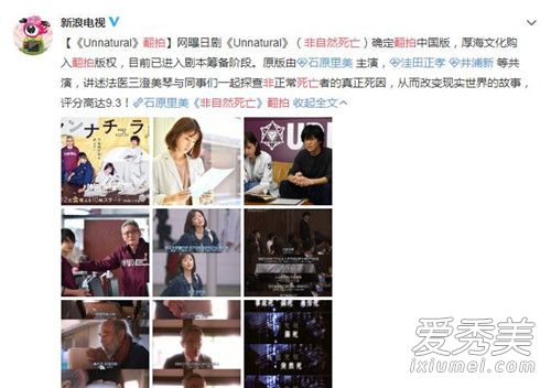 非自然死亡翻拍是真的吗 网曝已进入剧本筹备阶段