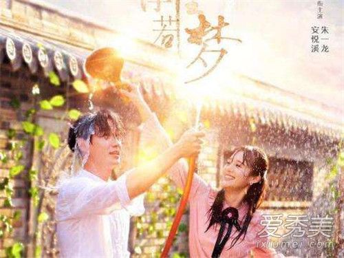 许你浮生若梦大结局是什么 许你浮生若梦结局好吗