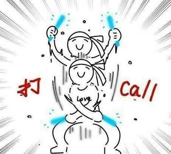 疯狂打call是什么意思?疯狂打call表情包