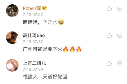 下开水是什么梗 下开水天气怎么过