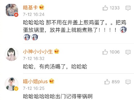 下开水是什么梗 下开水天气怎么过