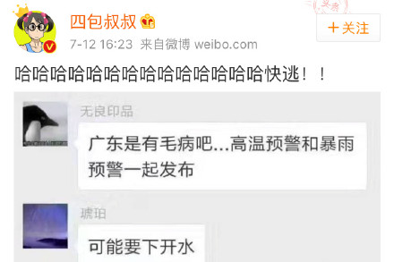 下开水是什么梗 下开水天气怎么过